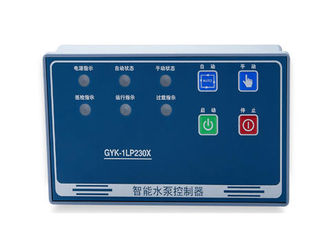 GYK-1LP230X（單路排污、穩(wěn)壓控制器）