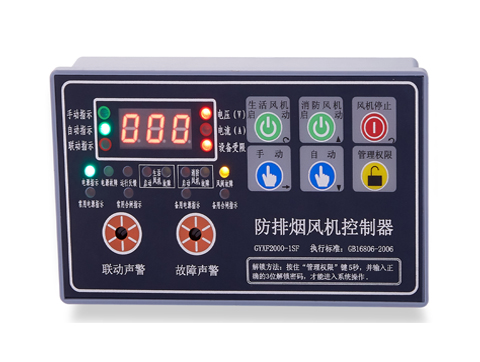 GYXF2000-1SF（雙速風(fēng)機(jī)控制器，帶雙電源指示）