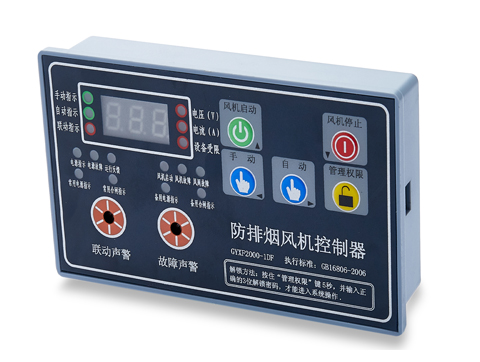 GYXF2000-1DF（單速風機控制器，帶雙電源指示）