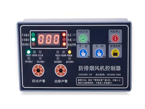 GYXF2000-1DF（單速風(fēng)機(jī)控制器，帶雙電源指示）