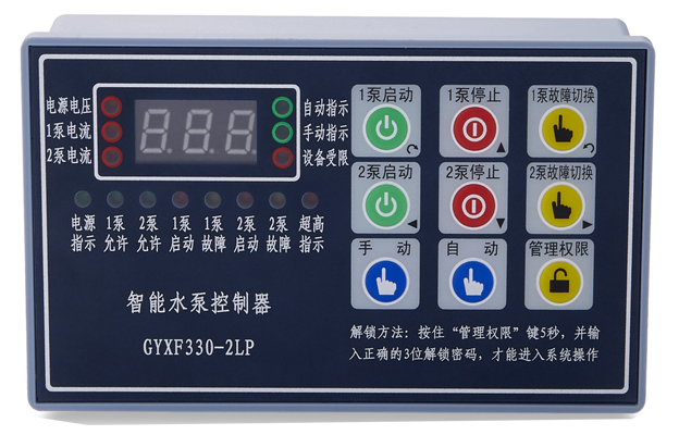 智能水泵控制器，有什么作用？