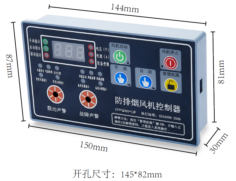 GYXF2000-1DF（單速風機控制器，帶雙電源指示）