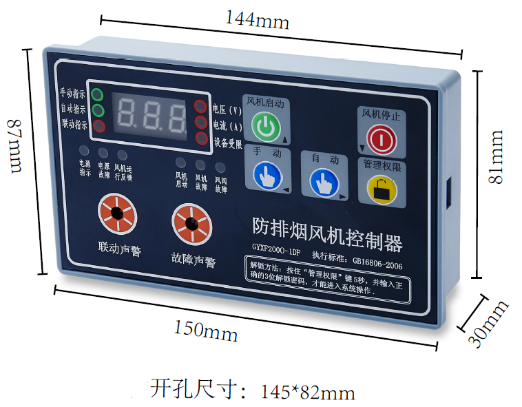 GYXF2000-1DF-M（單速風(fēng)機控制器）