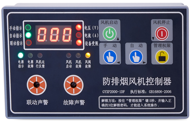 GYXF2000-1DF.jpg