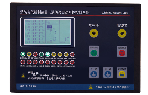 消防巡檢控制器廠家，如何選擇好的生產(chǎn)廠家？