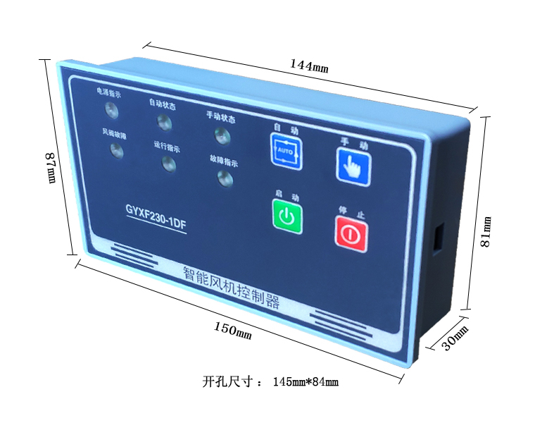 GYXF230-1DF智能單速風機控制器