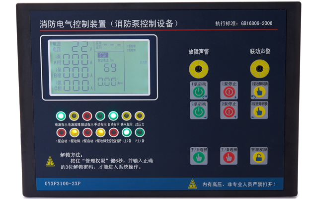 GYXF3100-2XP.jpg